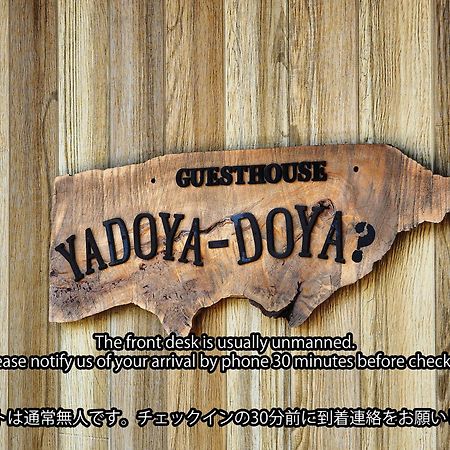 Guesthouse Yadoyadoya Miyada Exterior photo