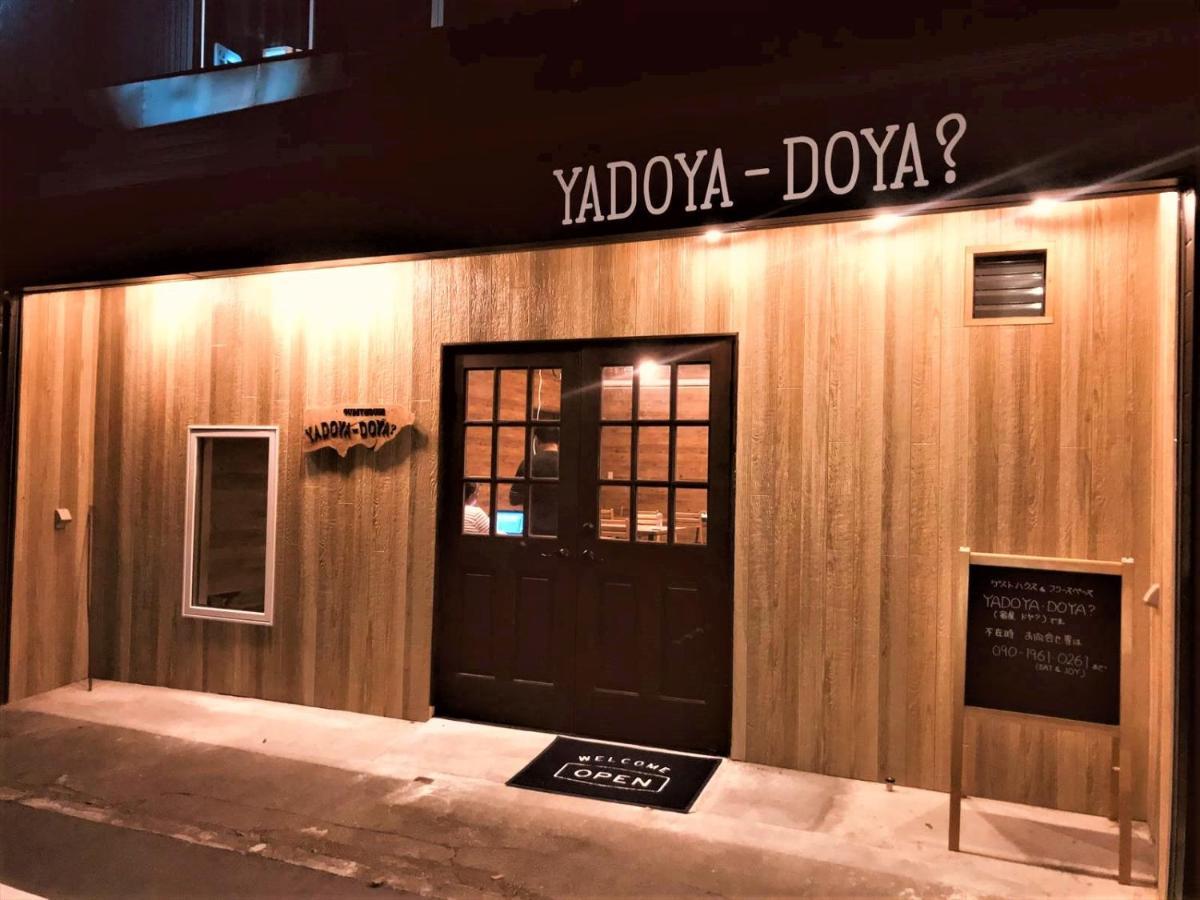 Guesthouse Yadoyadoya Miyada Exterior photo